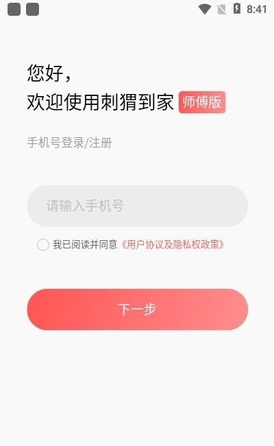 刺猬到家图3