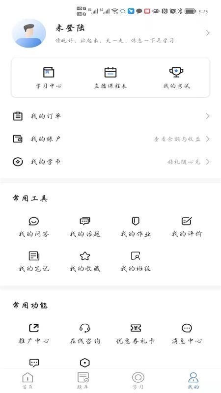 乐之者无广告版