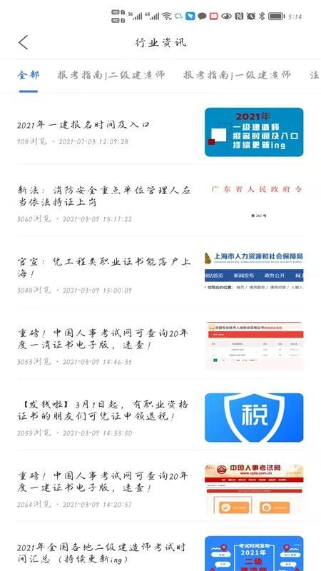 乐之者无广告版