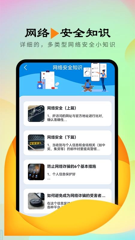 信鸽连接管家2