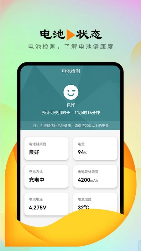 信鸽连接管家3