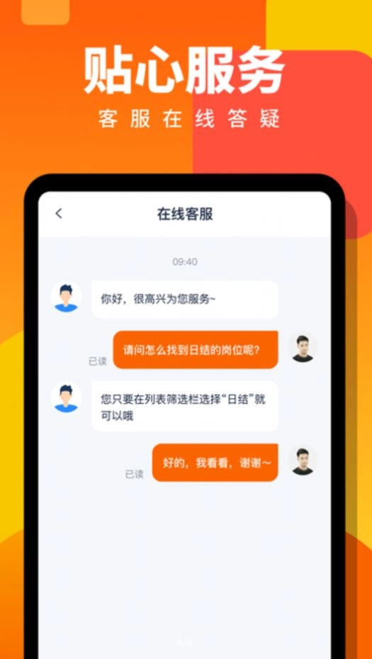 热浪兼职官方最新版图1