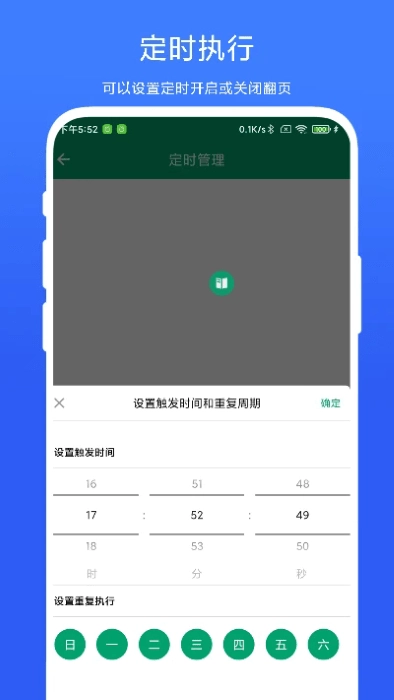 电子书翻页器图1