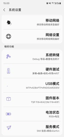 sam helper屏幕分辨率手机版图1