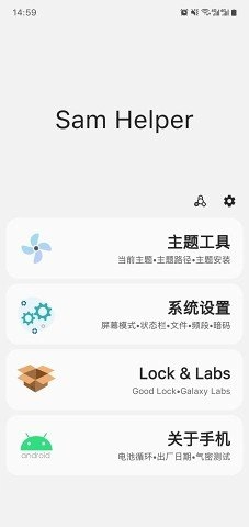 sam helper屏幕分辨率手机版图3