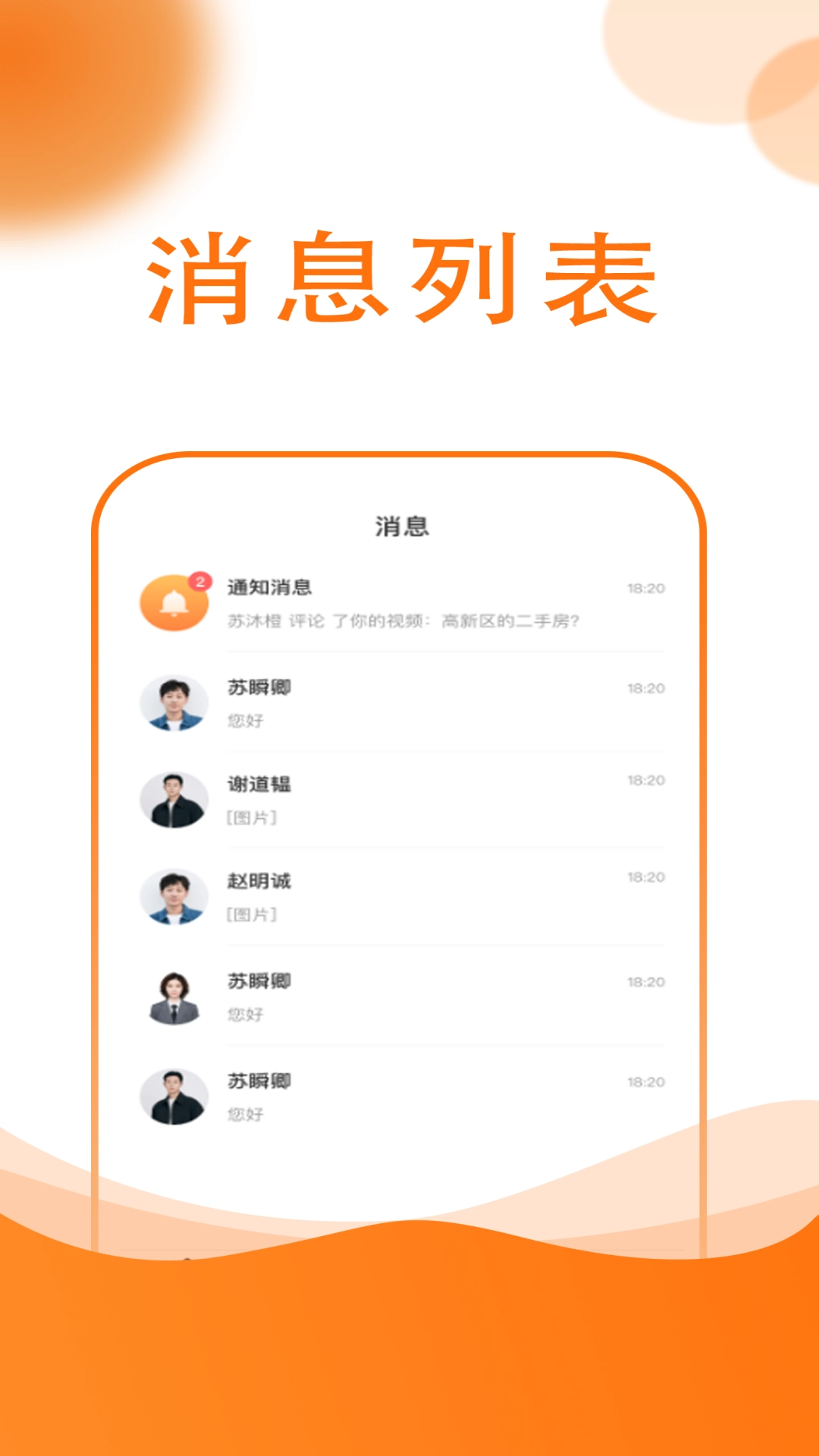 友容找房免费原版图1