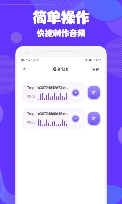 Ad音频编辑大师官方版图2