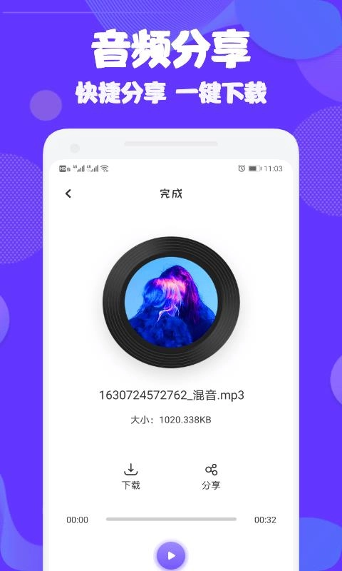 Ad音频编辑大师官方版图3