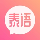 泰语学习最新免费版