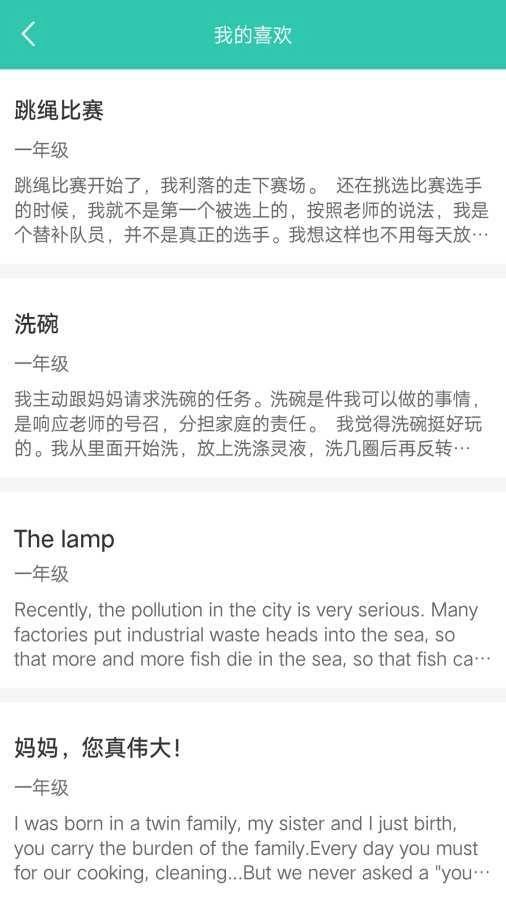 作文指导大全免费原版图2
