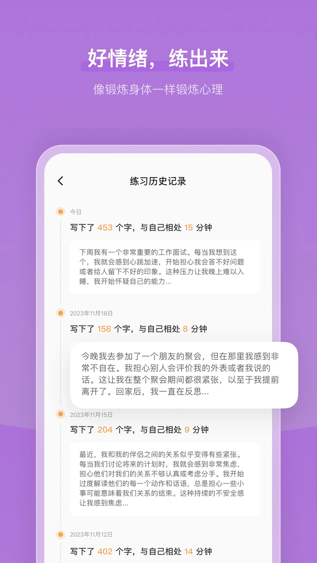心境奇旅官方最新版