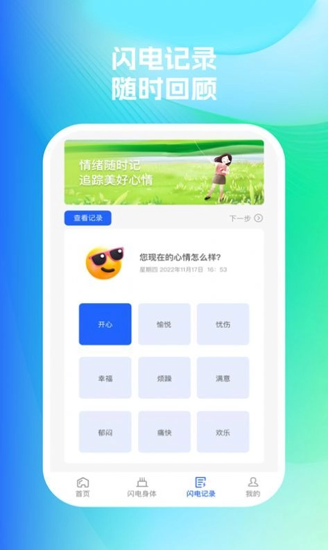 001闪电速卫士通用版图1