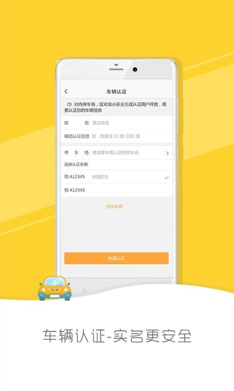 停哪儿官方正版