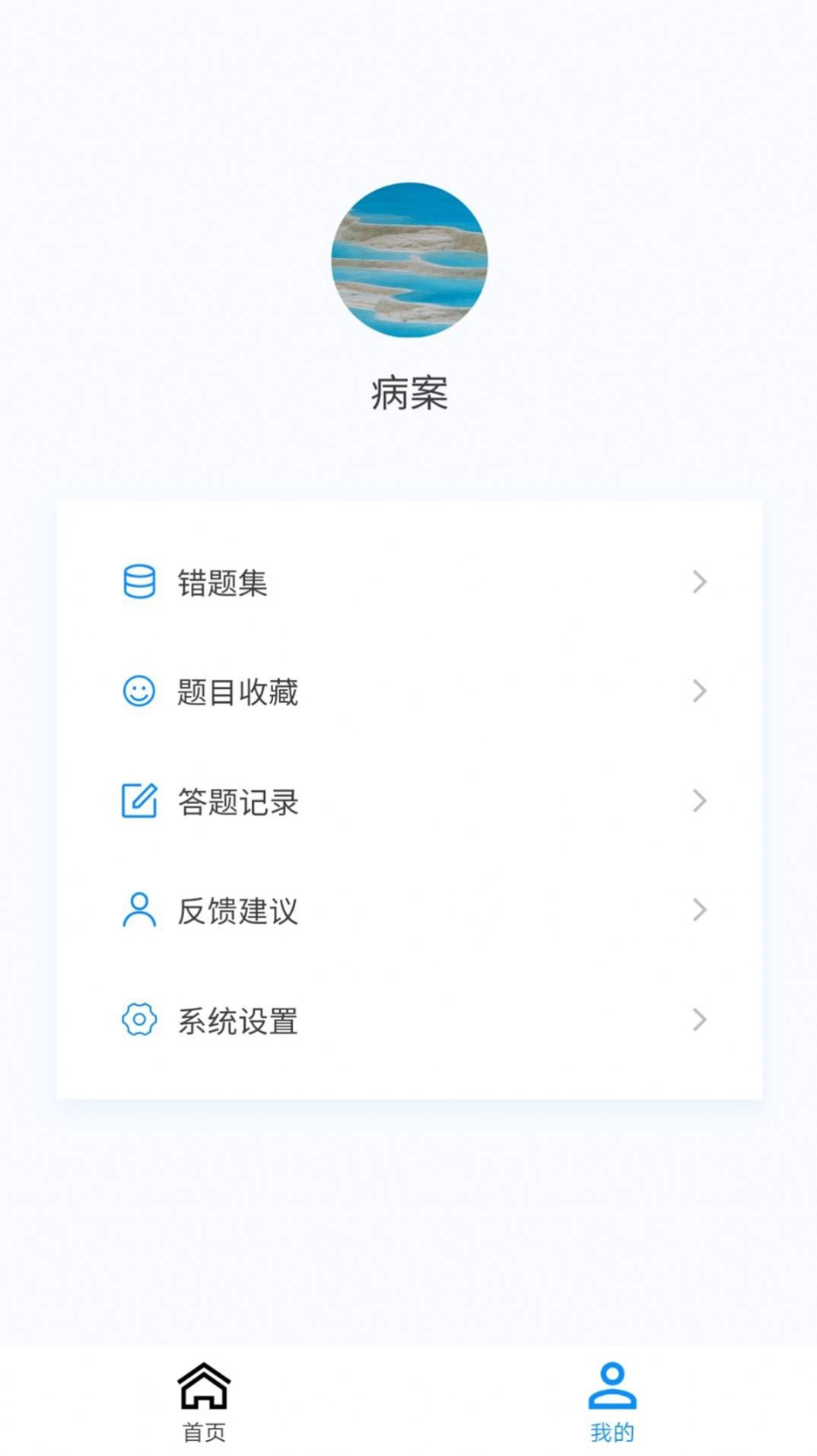 病案信息技术新题库手机正版图3