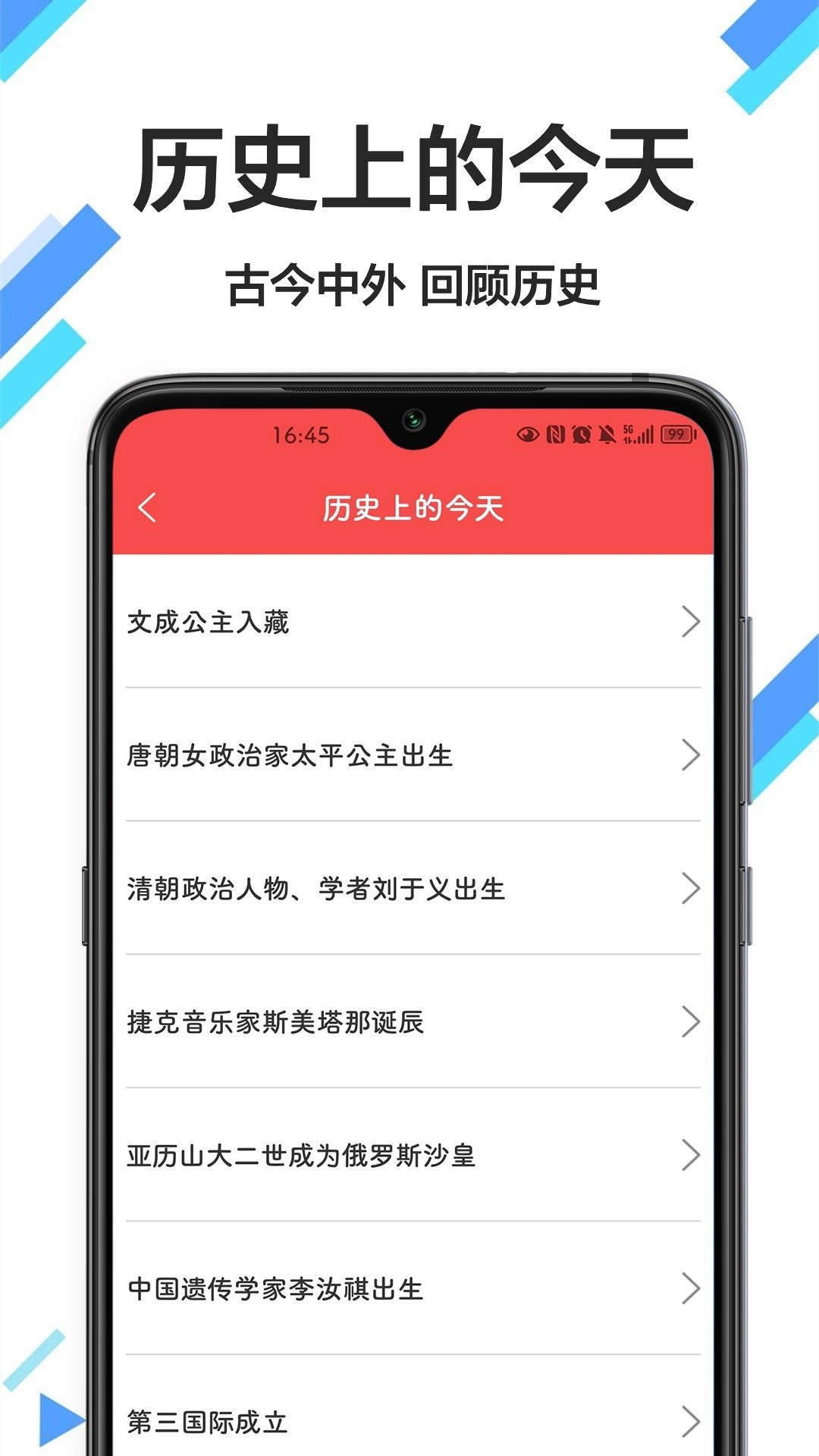 传广万年历黄历手机最新版图3