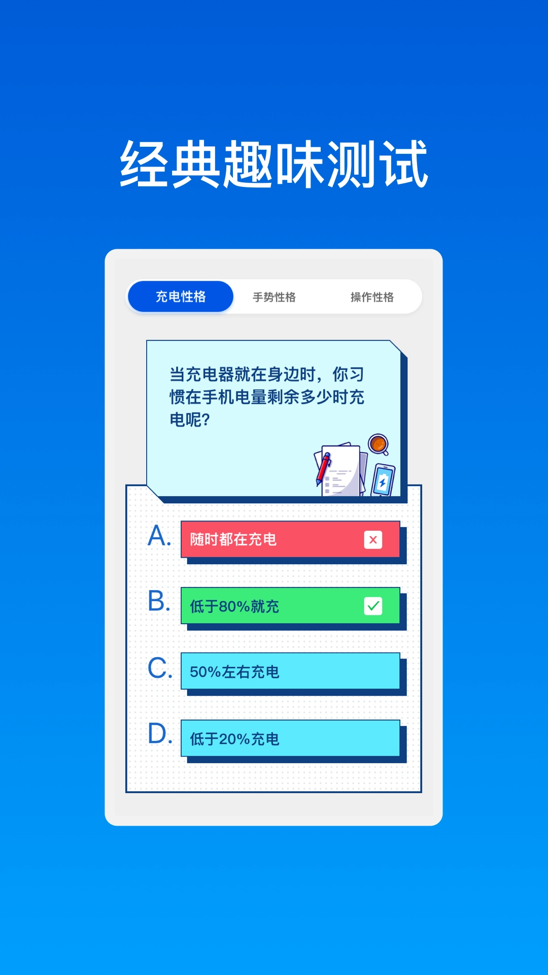 启瑞优化助理官方最新版图1