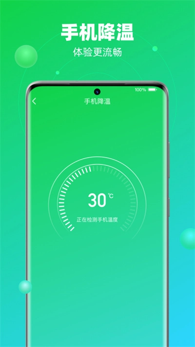 速兔清理大师通用版图2