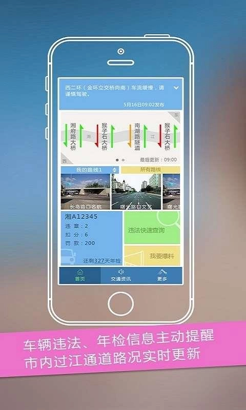 长沙通原版图1