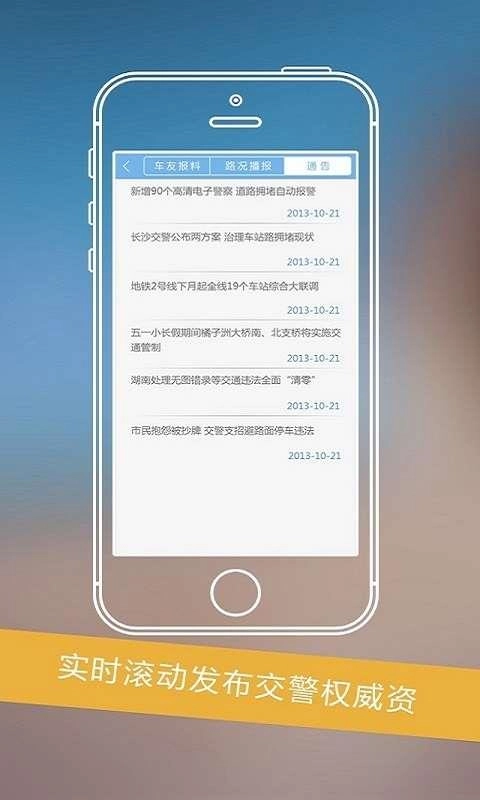 长沙通原版图3