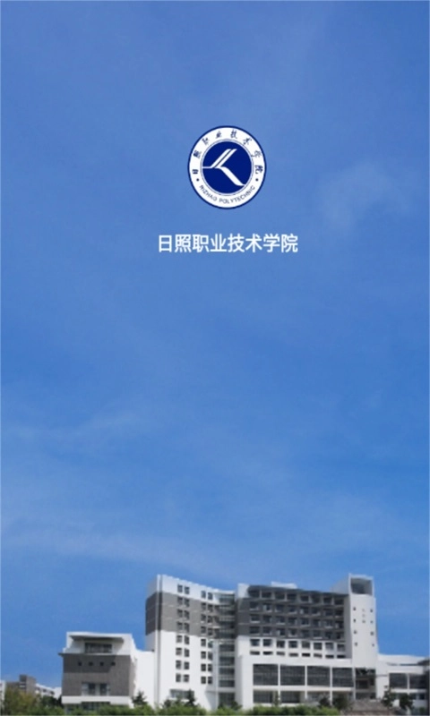 智慧日职免费版图1