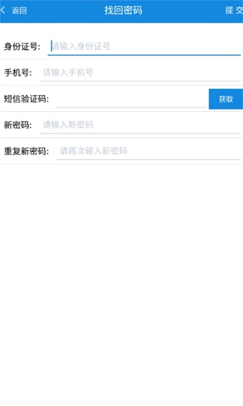 智慧日职免费版图2