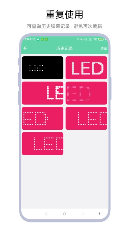简单LED弹幕器原版图2