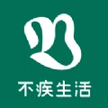 不疾生活安卓官方版