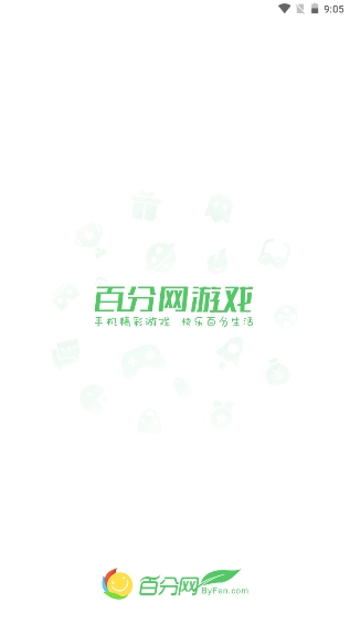 百分网通用版
