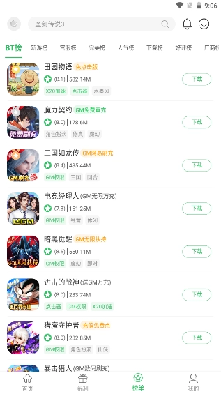 百分网通用版