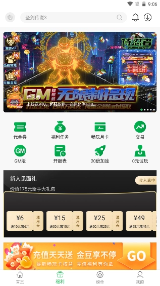 百分网通用版