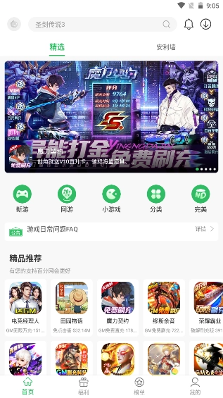 百分网通用版