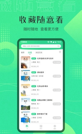 作业答案宝官方版