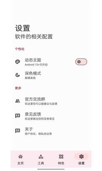 七点工具箱原版图2