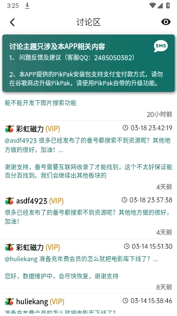 彩虹磁力安卓直装版图1