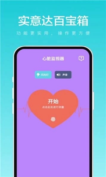 实意达百宝箱免费原版