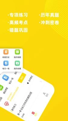 社会工作者安卓官方版图2