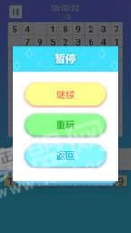 宝宝经典数独安卓直装版