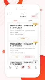 海之声云课堂手机最新版图3