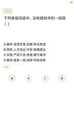 成人教育高考安卓直装版图2