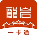 龙岩人社一卡通安卓版