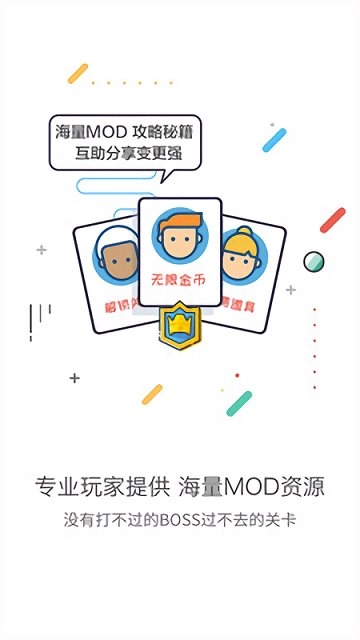 gg大玩家安卓免费版图2