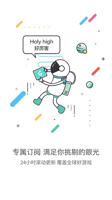 gg大玩家安卓免费版图3