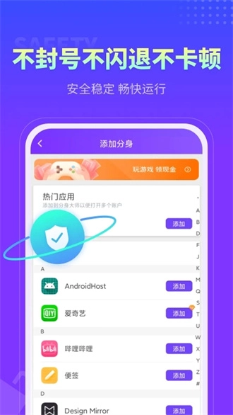 分身大师官方最新版