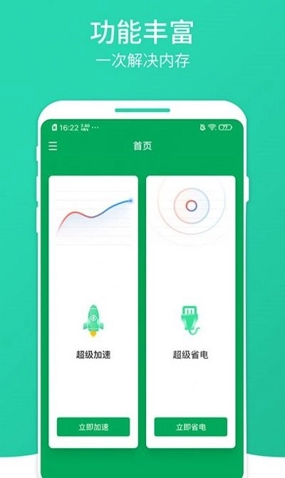 大麦清理大师免费原版