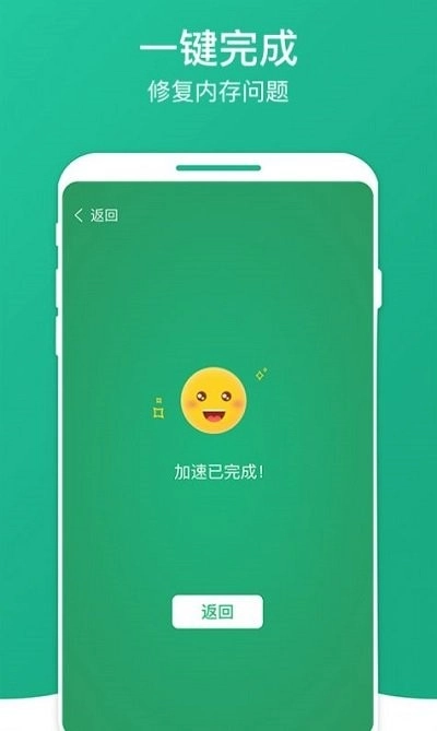 大麦清理大师免费原版