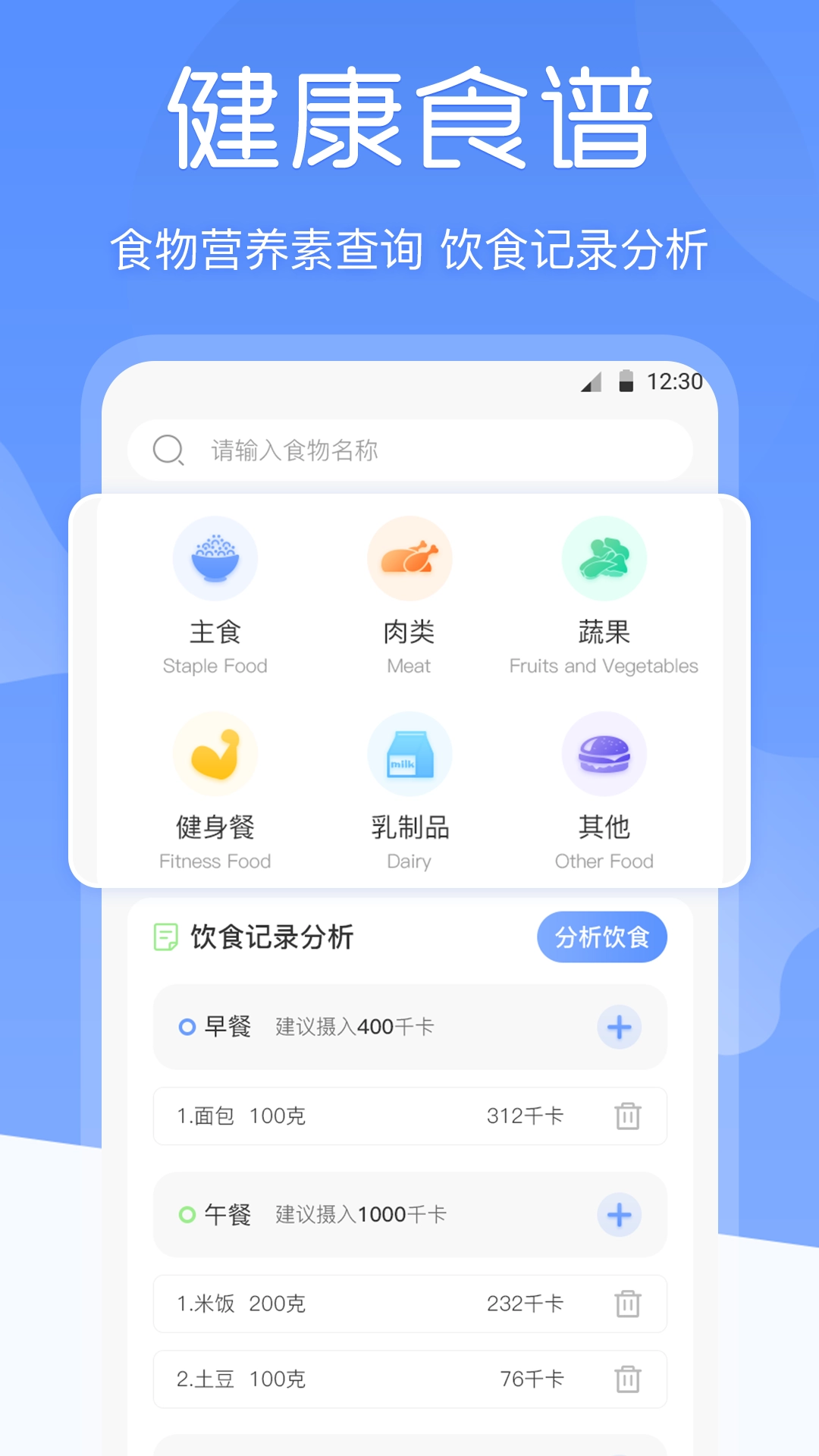 减肥体重记录器免费版图1