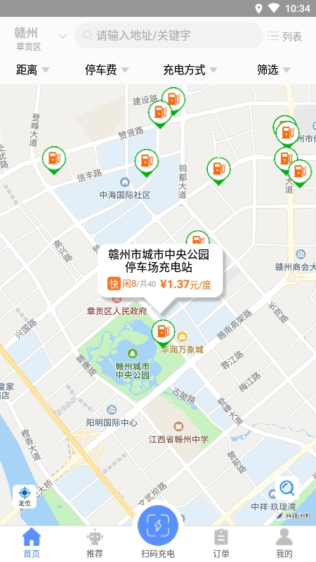 赣州车易充通用版