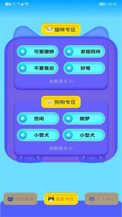 heypet助手官方版图2