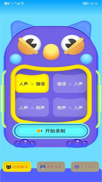 heypet助手官方版图3