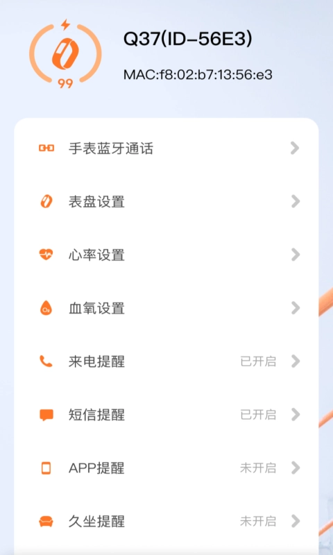 小湃健康官方正版图1